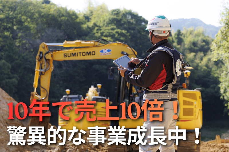 奈和建設株式会社-0008の求人・転職情報