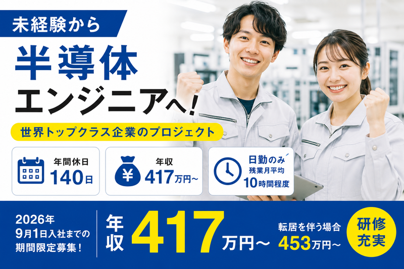 株式会社コ゚プクロテクノロジーの求人・転職情報