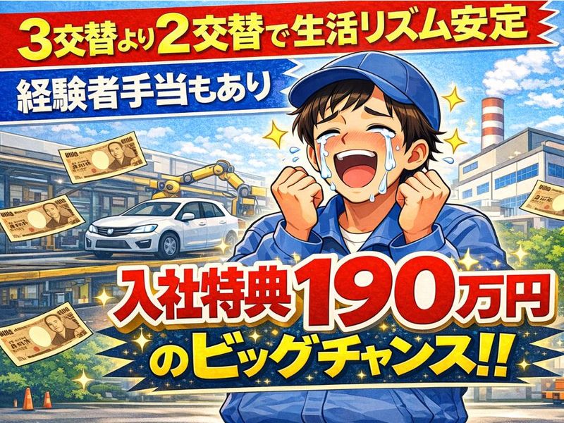 Man to Man株式会社/北九州オフィスの派遣求人情報