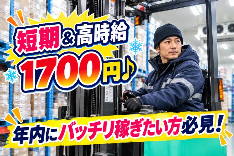 株式会社PALのアルバイト・バイト求人情報