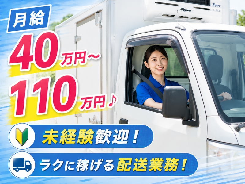 ＩＣＥ　ＬＩＧＨＴ株式会社の求人・転職情報
