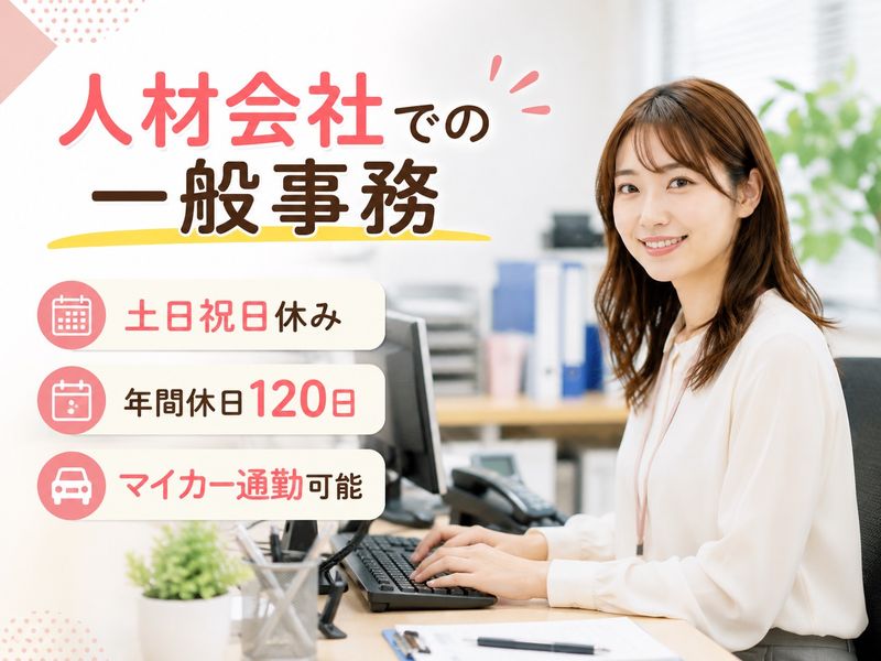 株式会社NONのアルバイト・バイト求人情報-02