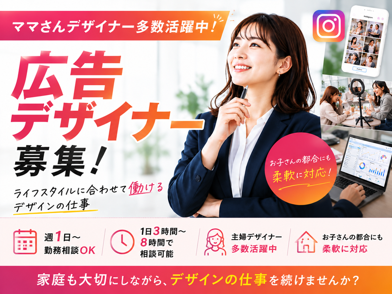 株式会社DANDLのアルバイト・バイト求人情報-01