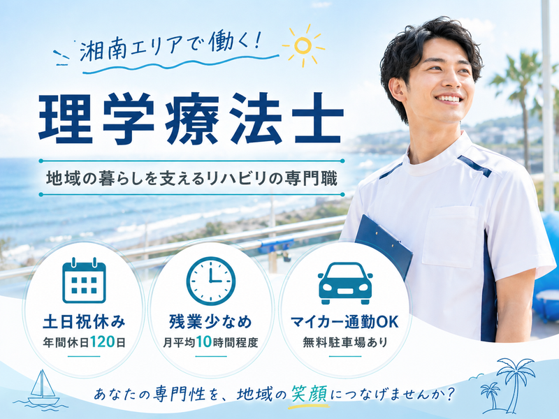 医療法人社団 清光会 葉山湘南国際村シニアライフセンターの求人・転職情報