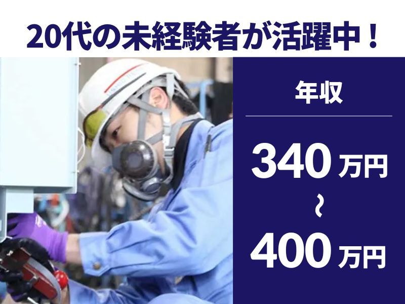潮冷熱株式会社の求人・転職情報