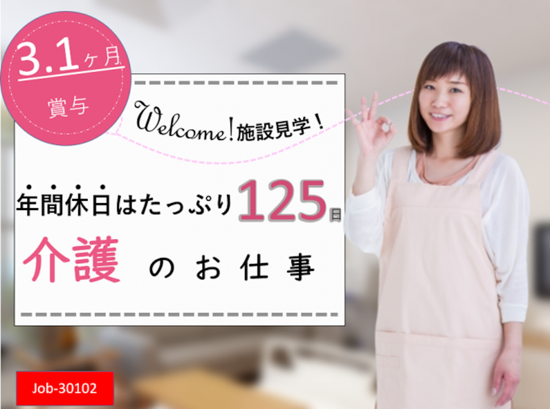 医療法人社団　健進会の求人・転職情報