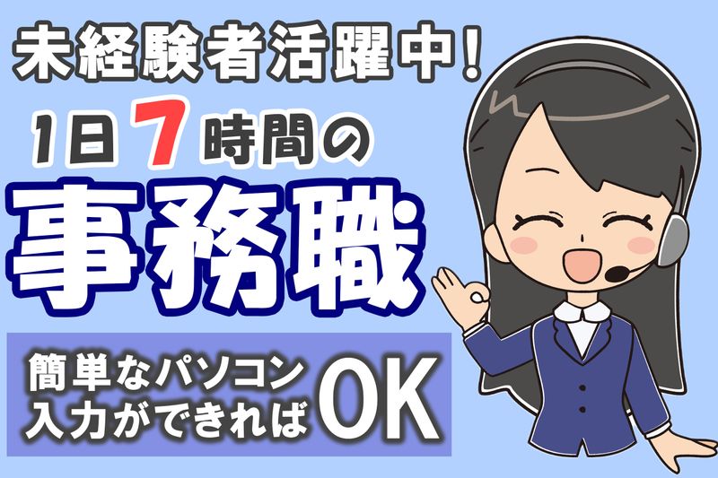 伊豆箱根交通株式会社のアルバイト・バイト求人情報-10