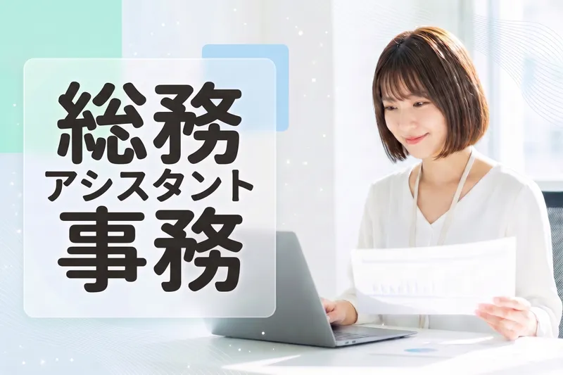 株式会社ビートップスタッフ/HM2775のアルバイト・バイト求人情報-31