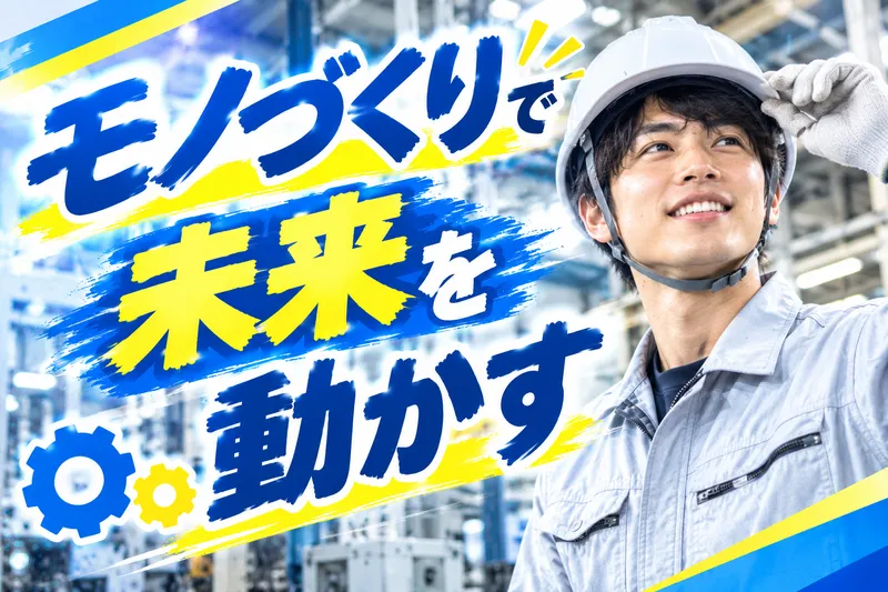 株式会社福重建築の求人・転職情報