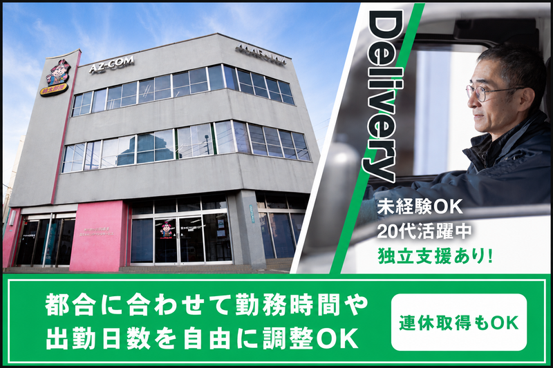 株式会社ジャパンクイックサービスの求人・転職情報