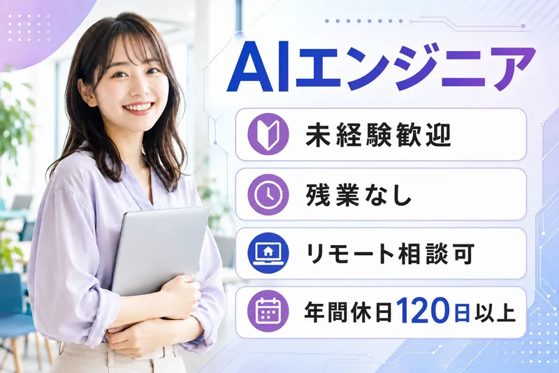 ごくう株式会社の求人・転職情報