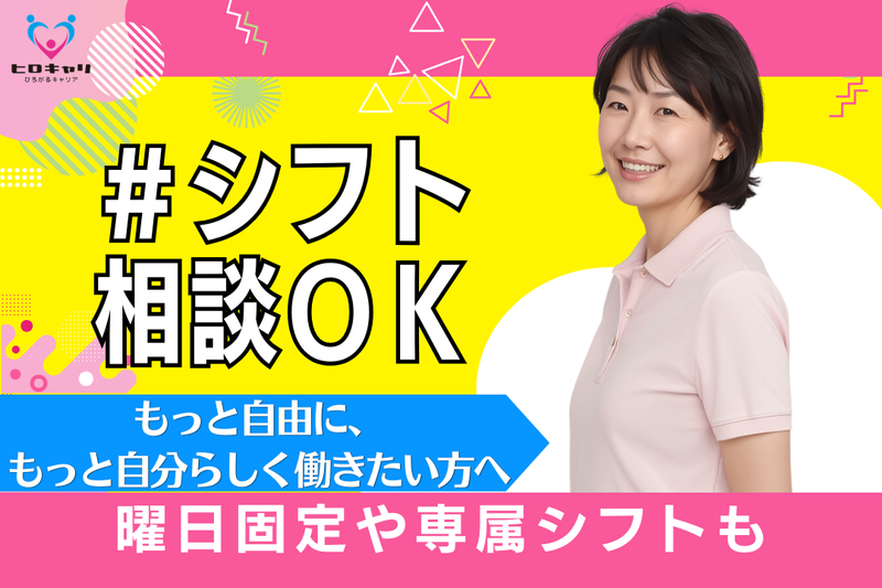 有限会社ライフサポート グループホームオリーブの求人・転職情報