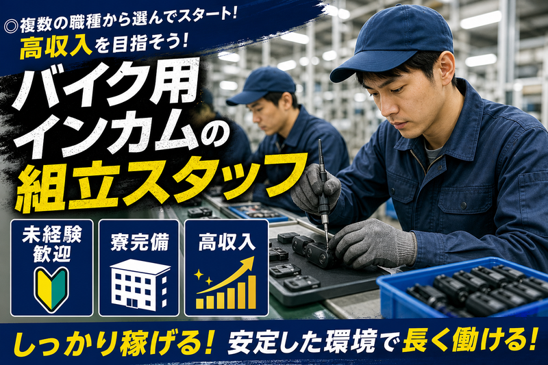  MU HEN 合同会社の求人・転職情報