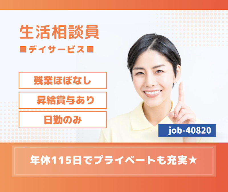 株式会社 なごみの求人・転職情報