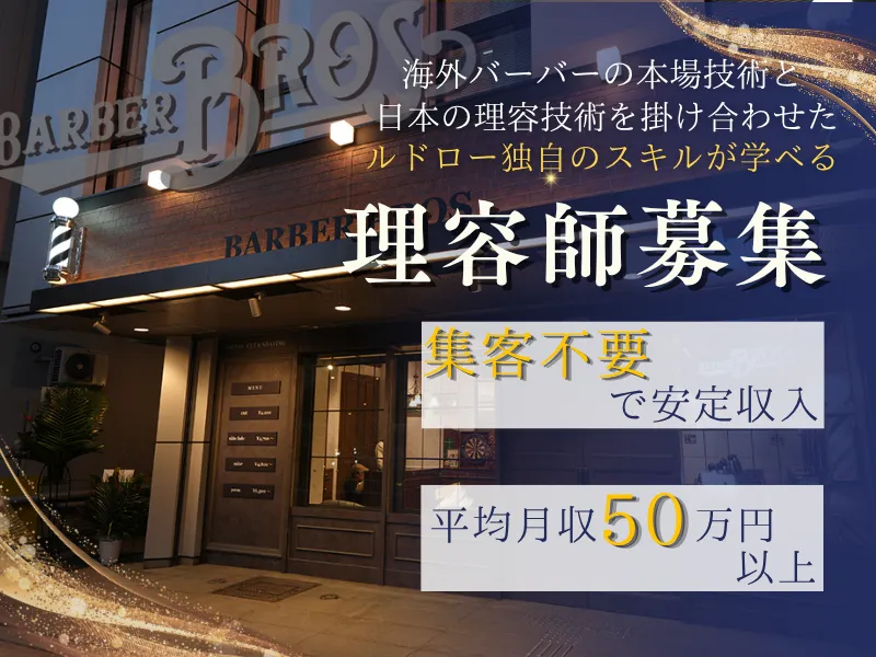 株式会社ＬＵＤＬＯＷ　ＪＡＰＡＮの求人・転職情報
