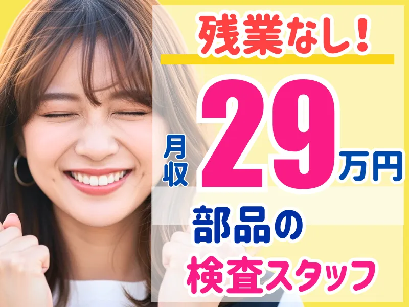 株式会社ワールドインテックのアルバイト・バイト求人情報