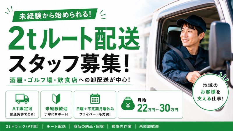 株式会社山岸宇吉商店の求人・転職情報