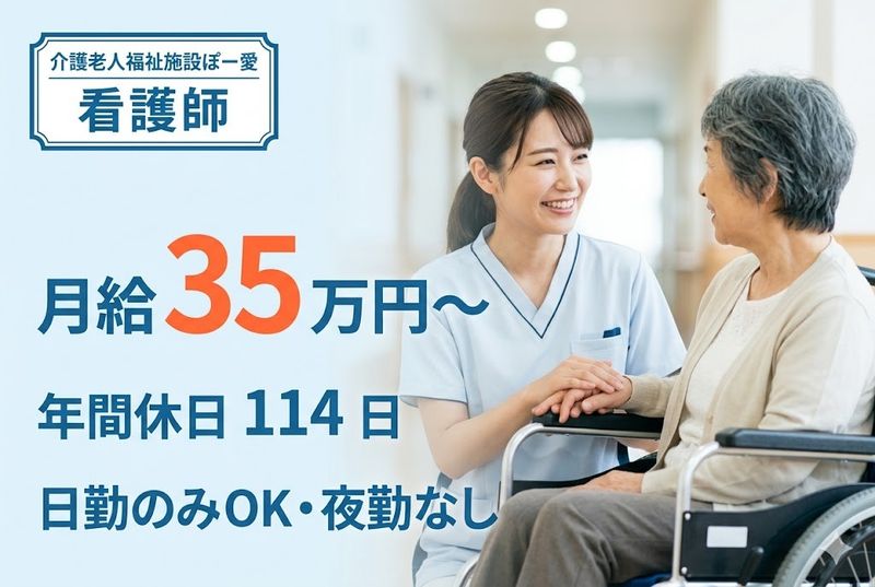 社会福祉法人明倫福祉会の求人・転職情報