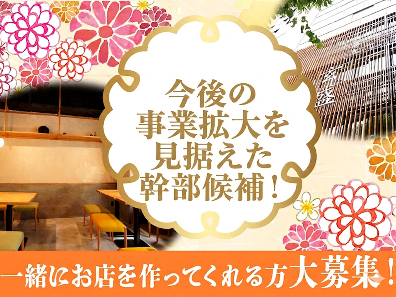  株式会社jagaimoの求人・転職情報