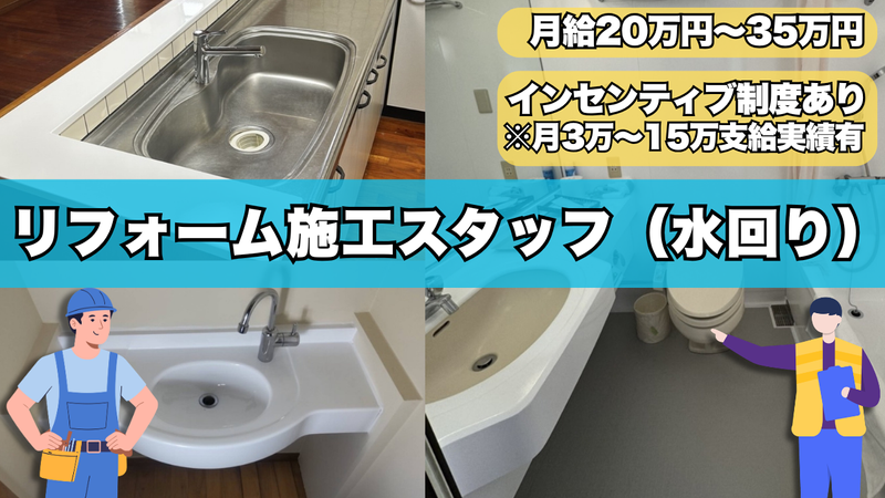 株式会社久場商会の求人・転職情報