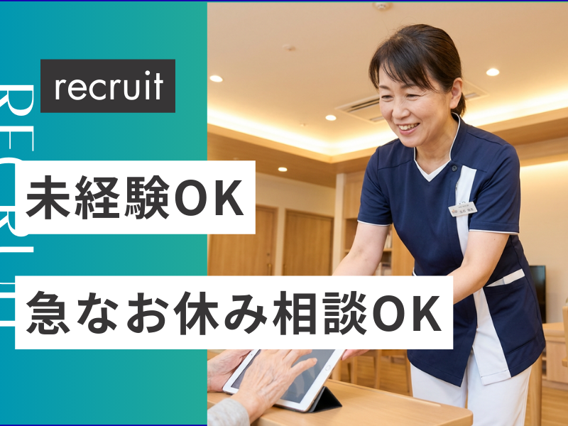 社会福祉法人盛幸会-0015の求人・転職情報