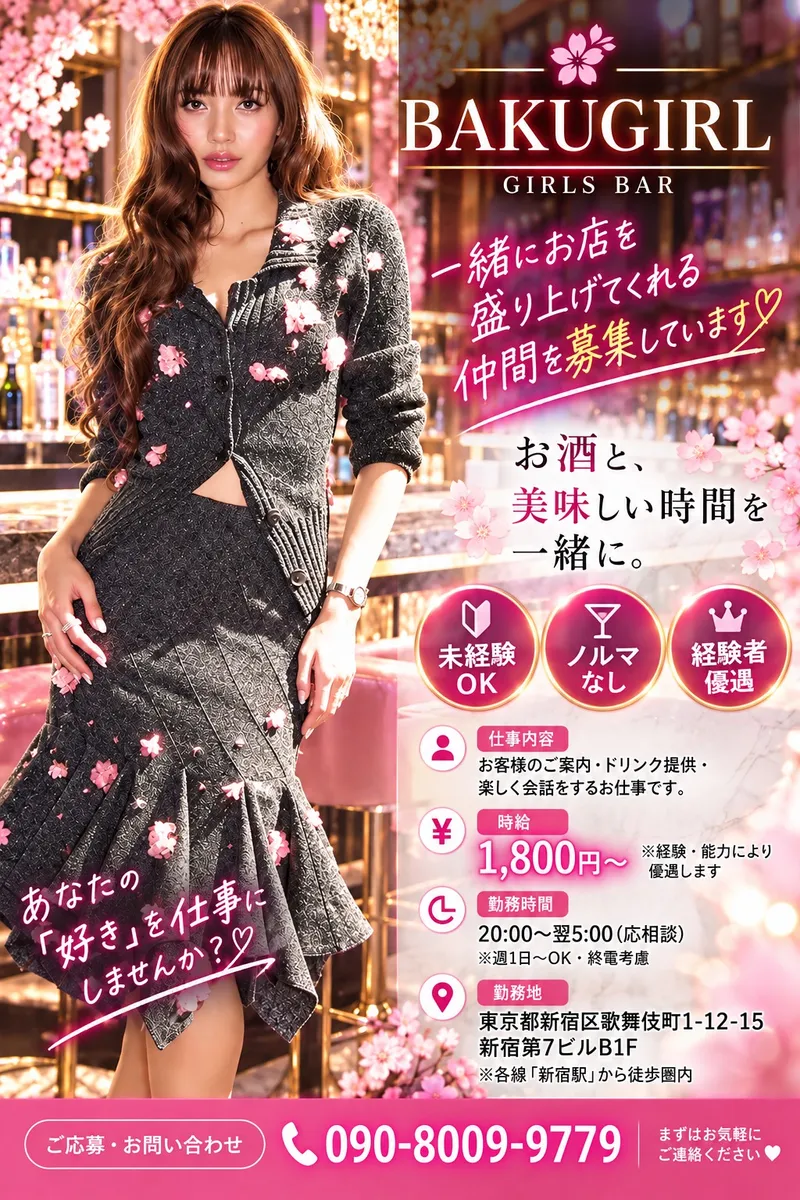 ホテルラウンジ風BAR バクガールのアルバイト・バイト求人情報-01