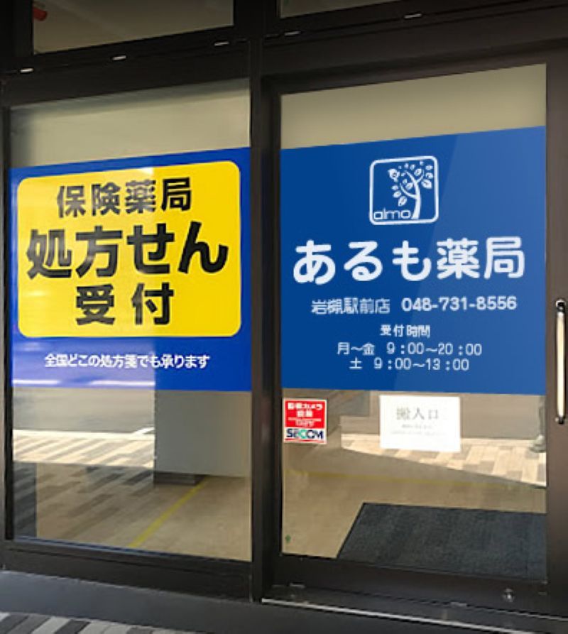 株式会社BloomingSoulの求人・転職情報