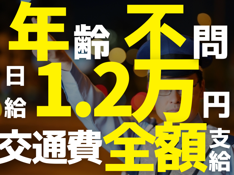 株式会社フラックスエージェントのアルバイト・バイト求人情報-03