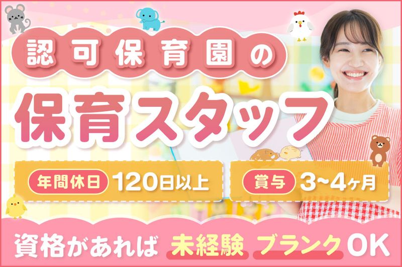 株式会社ラフターの求人・転職情報