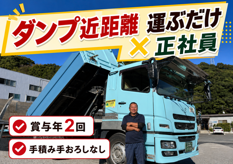 株式会社大谷興産のアルバイト・バイト求人情報-03