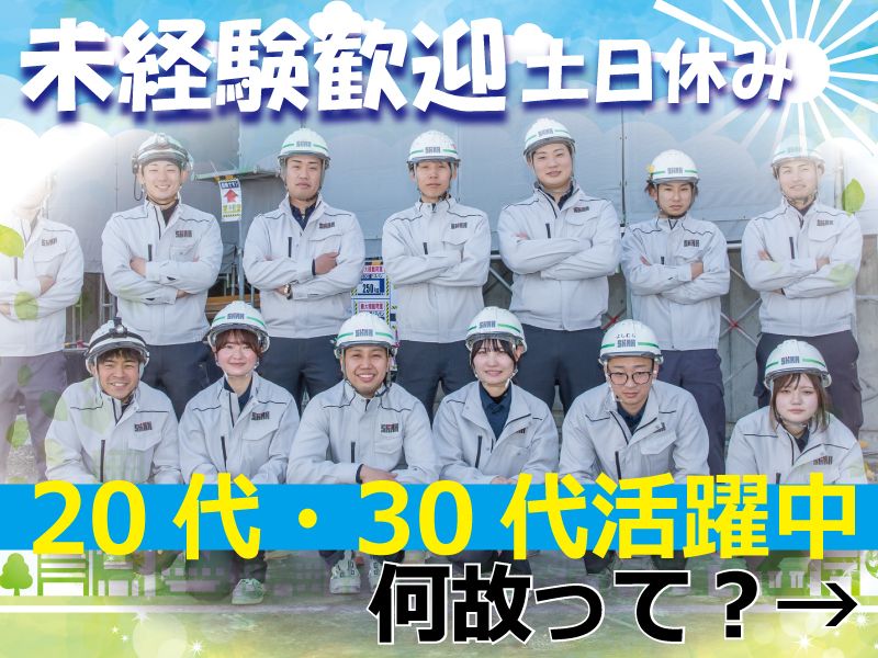株式会社シマの求人・転職情報