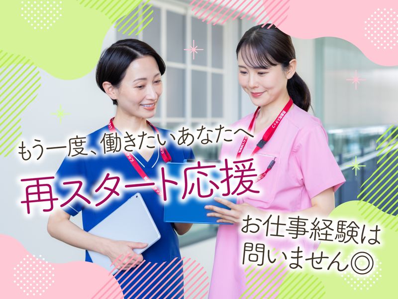 原田病院の求人・転職情報