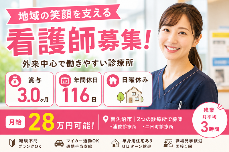医療法人社団 萌気会の求人・転職情報