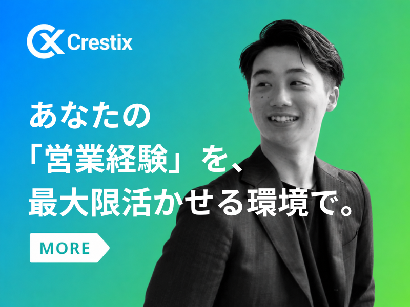 株式会社Ｃｒｅｓｔｉｘの求人・転職情報