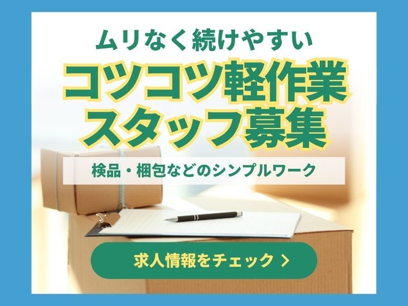栄通信工業株式会社の求人・転職情報