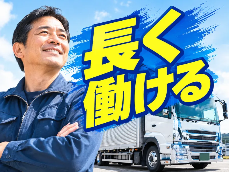 株式会社トランスメイトの求人・転職情報