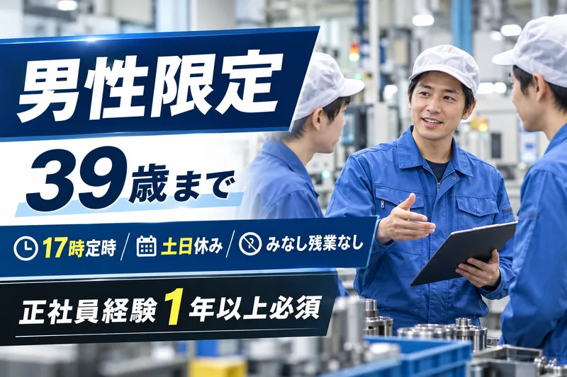 株式会社ナカヤマ工業の求人・転職情報
