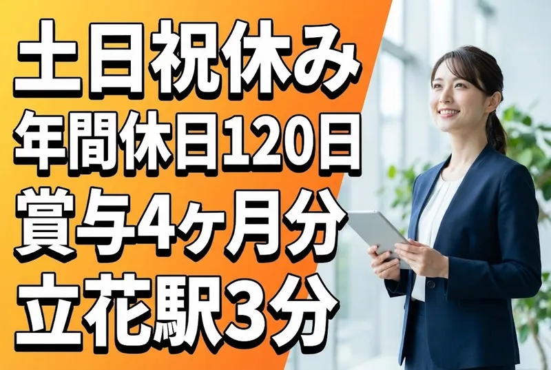 医療法人尼崎厚生会の求人・転職情報