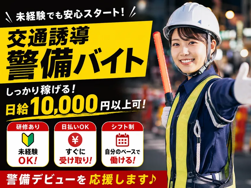 株式会社リレーションプラスのアルバイト・バイト求人情報-30