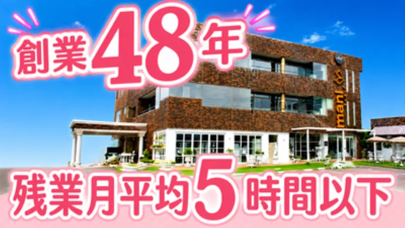 株式会社ジェイエス （中途採用窓口）の求人・転職情報