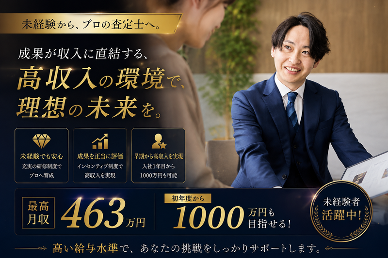 株式会社THの求人・転職情報