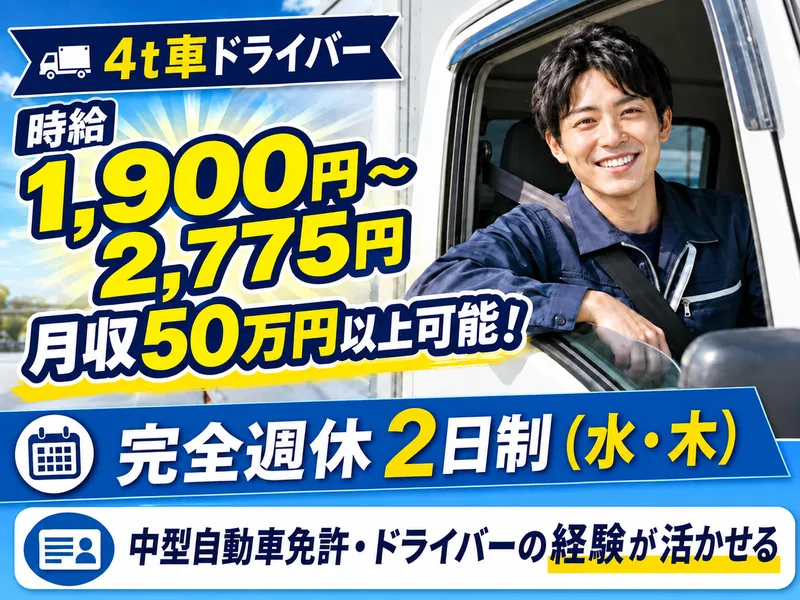 IGNITEソリューション株式会社のアルバイト・バイト求人情報