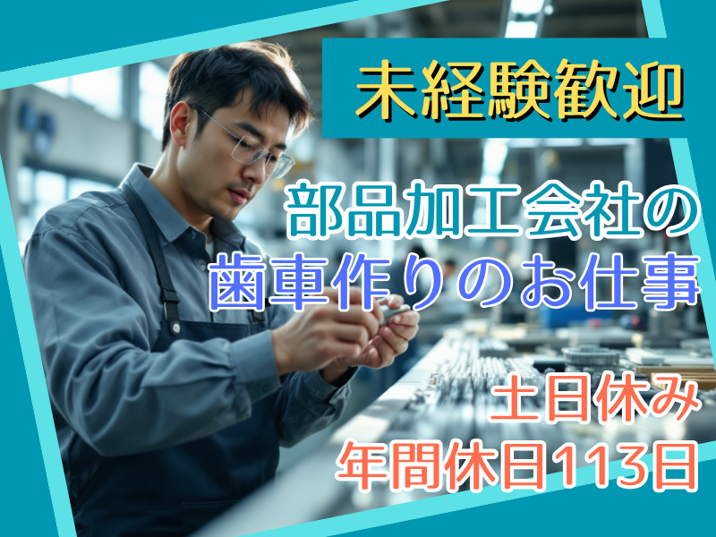 有限会社 大同精機の求人・転職情報