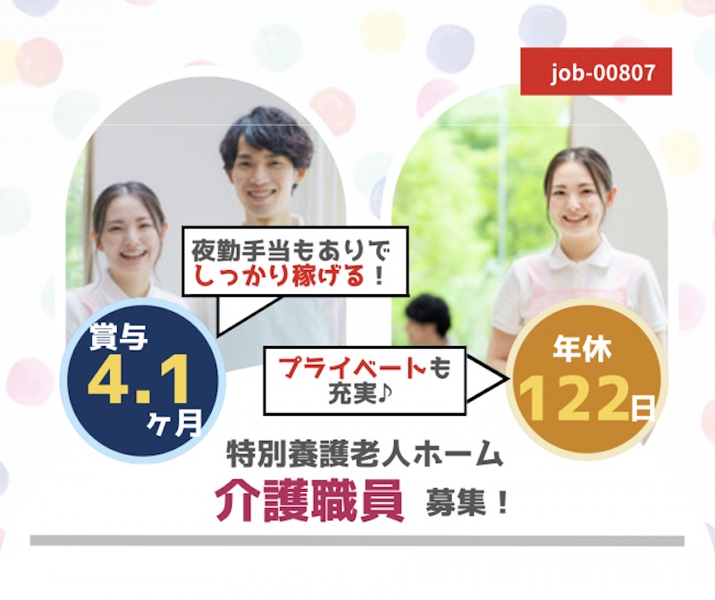社会福祉法人　すこやか福祉会の求人・転職情報
