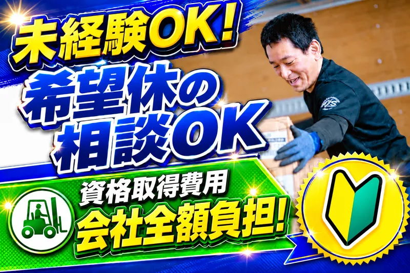  ハイエスサービス株式会社の求人・転職情報