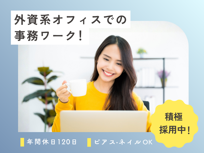 TDCX Japan株式会社の求人・転職情報