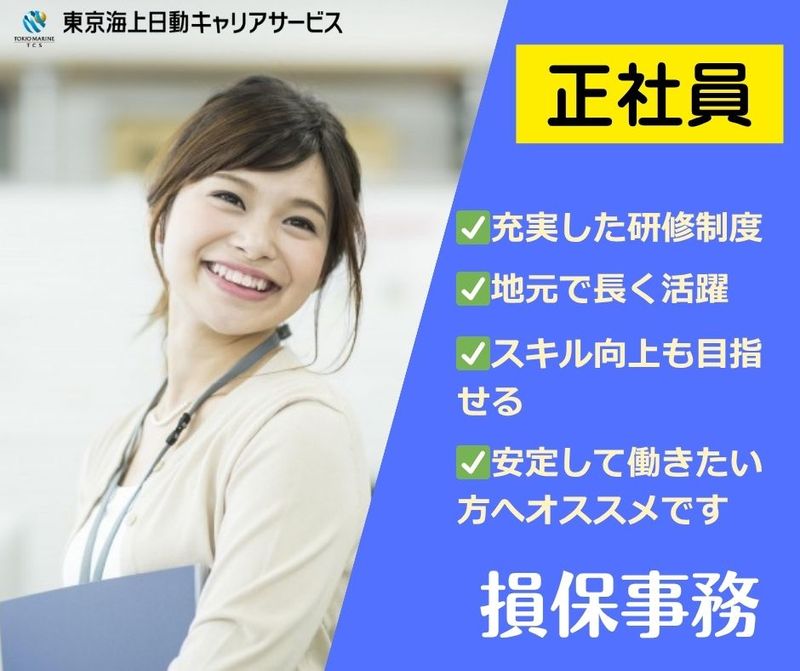 株式会社マルエイソリューションの求人・転職情報