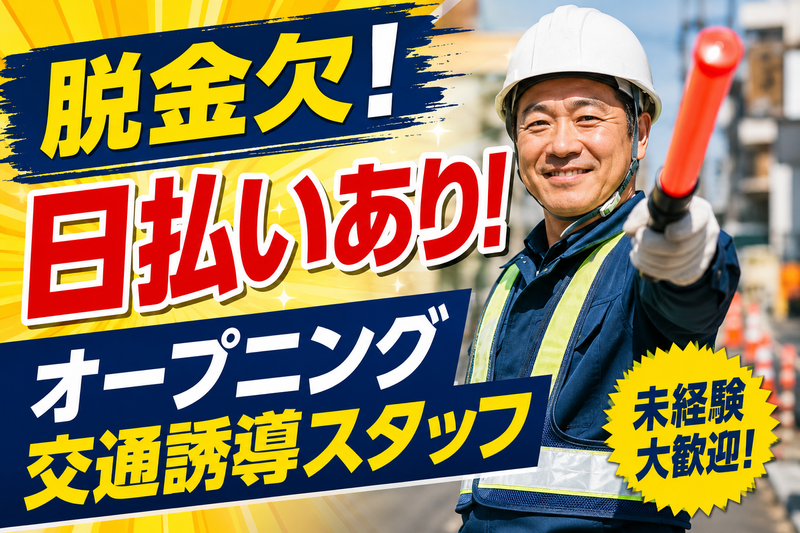 有限会社TERUKOUのアルバイト・バイト求人情報-07