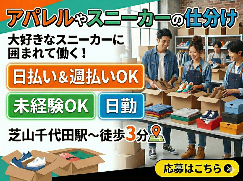 アレルヤ株式会社のアルバイト・バイト求人情報-39