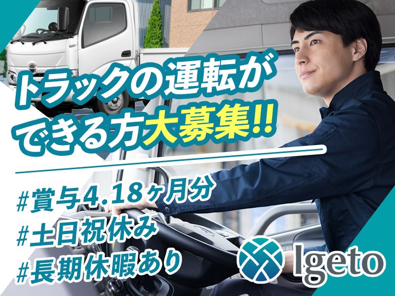 株式会社井桁藤の求人・転職情報